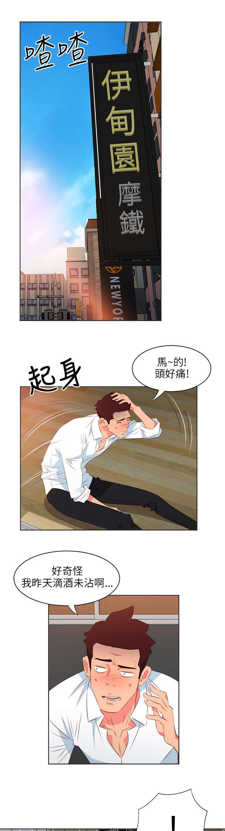 第42章：吃醋4