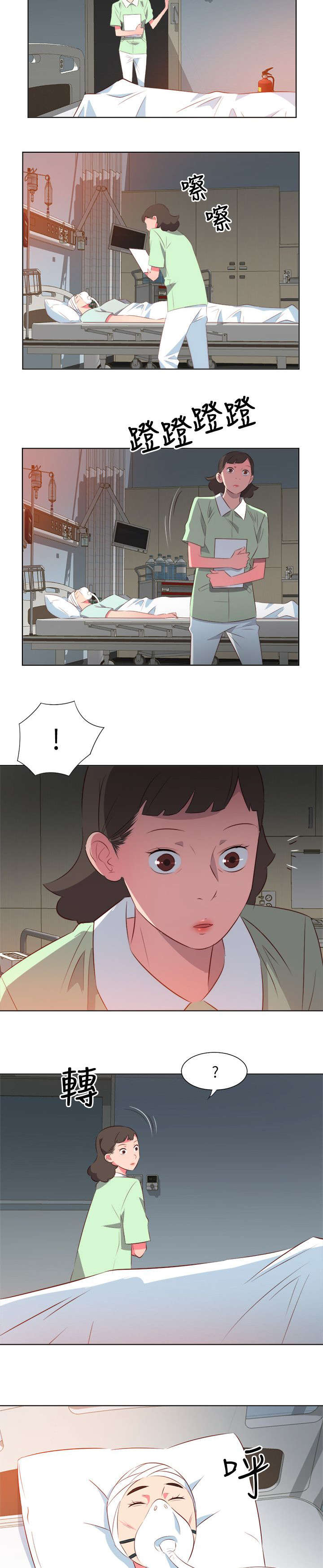 第50章：不称职的护士6