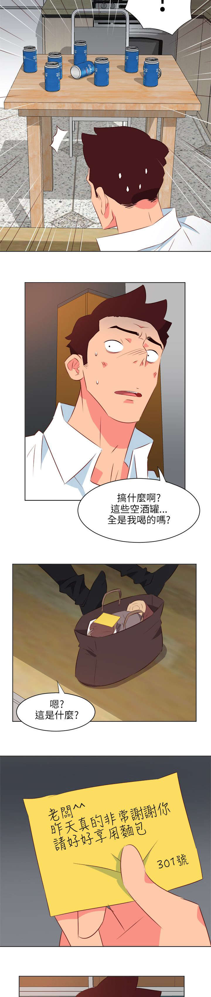 第42章：吃醋5