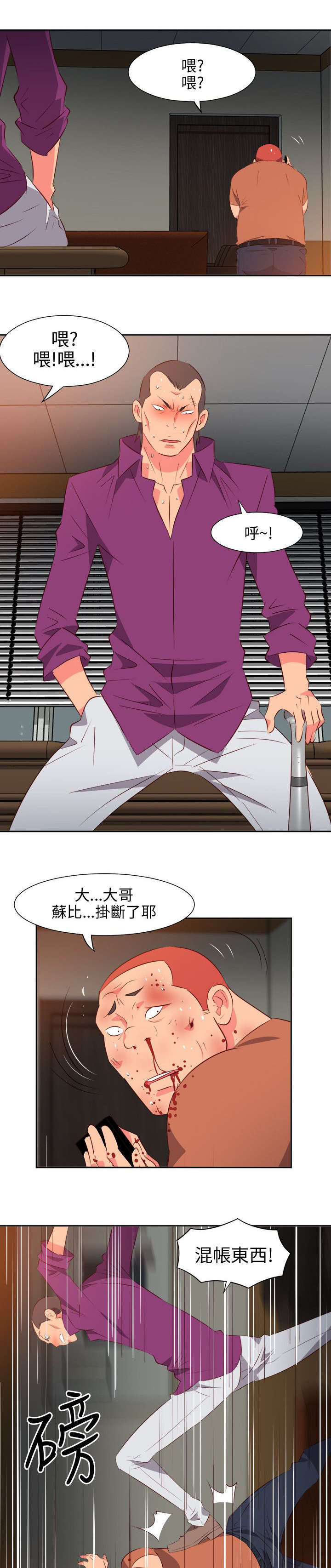 第30章：夜有所梦3