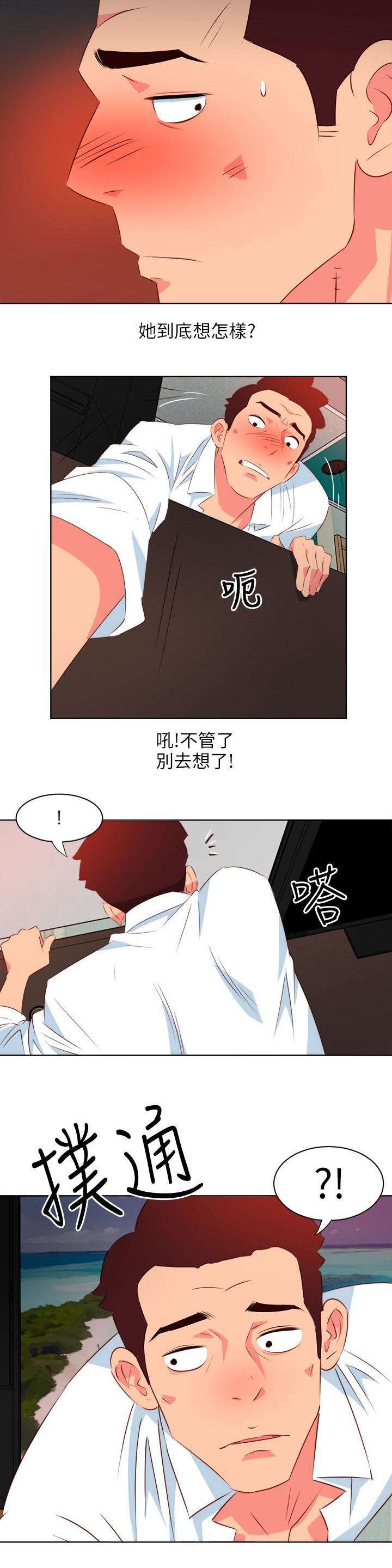 第9章：祸不单行7