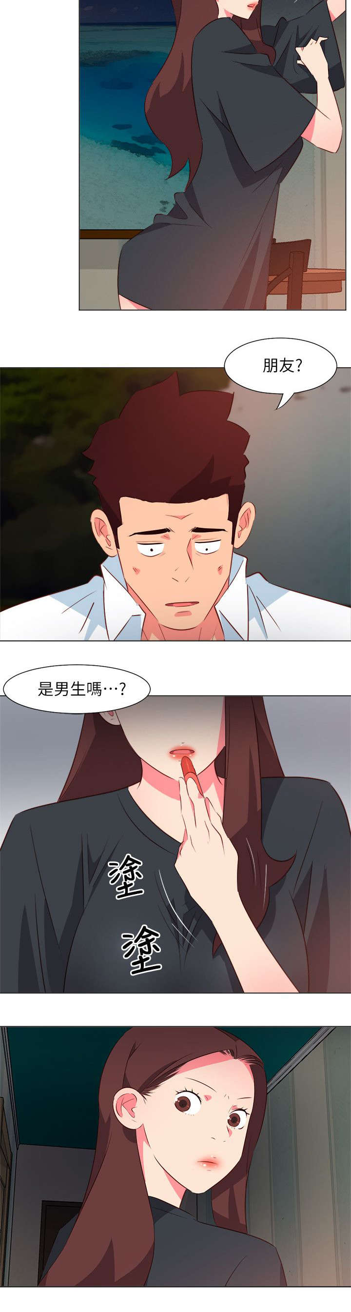 第61章：你管太多了7