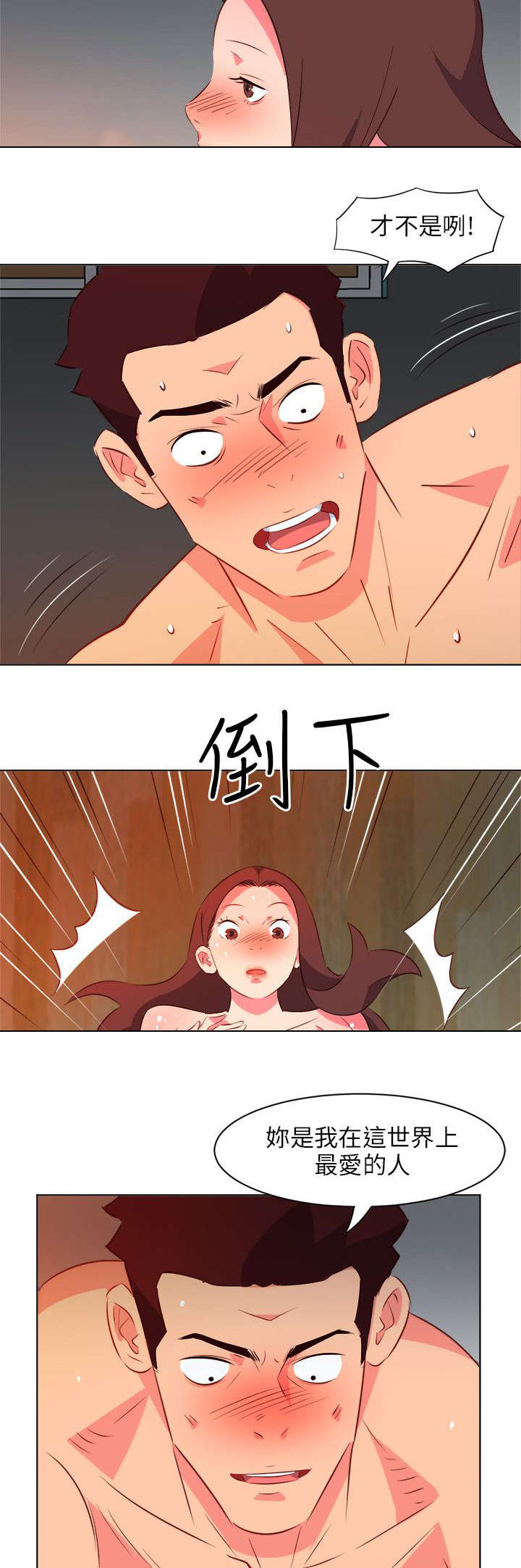 第51章：紧急情况2