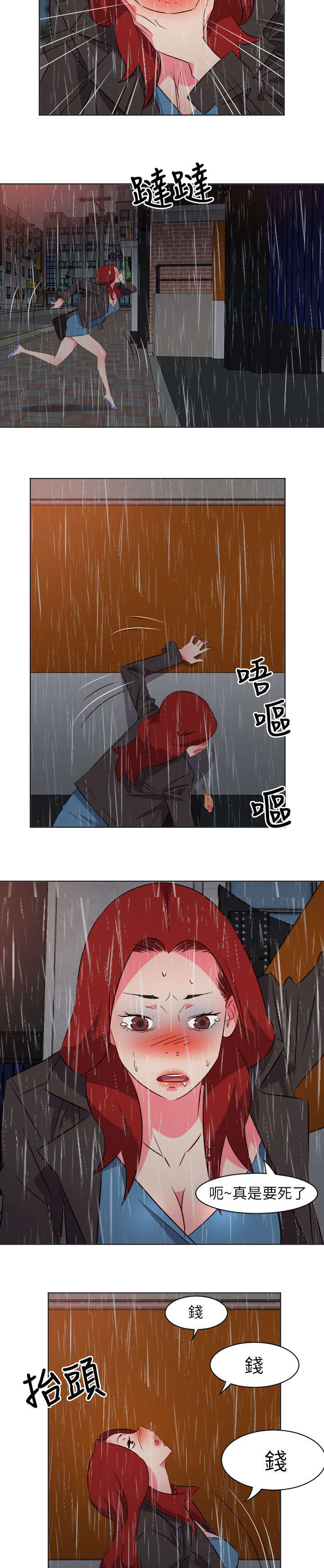 第38章：天上掉钱1