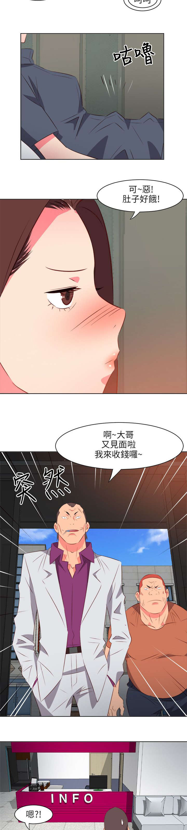 第43章：守护1