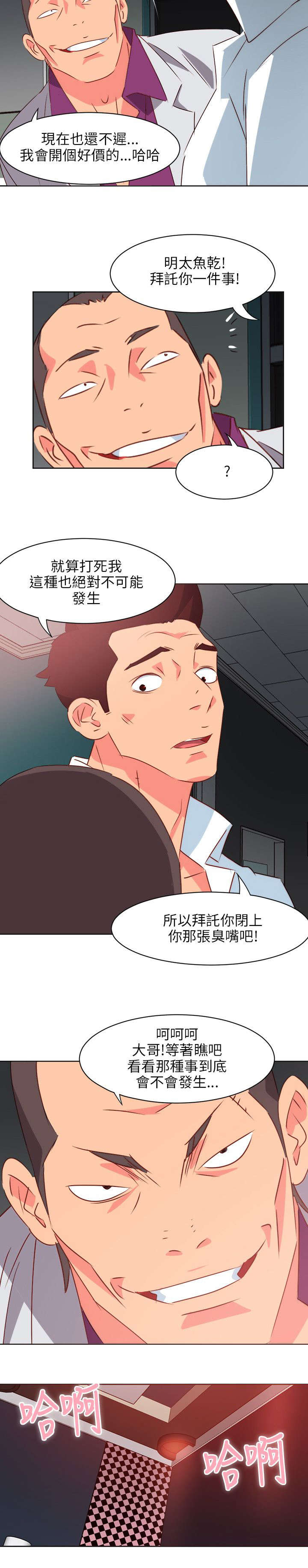 第2章：觊觎5