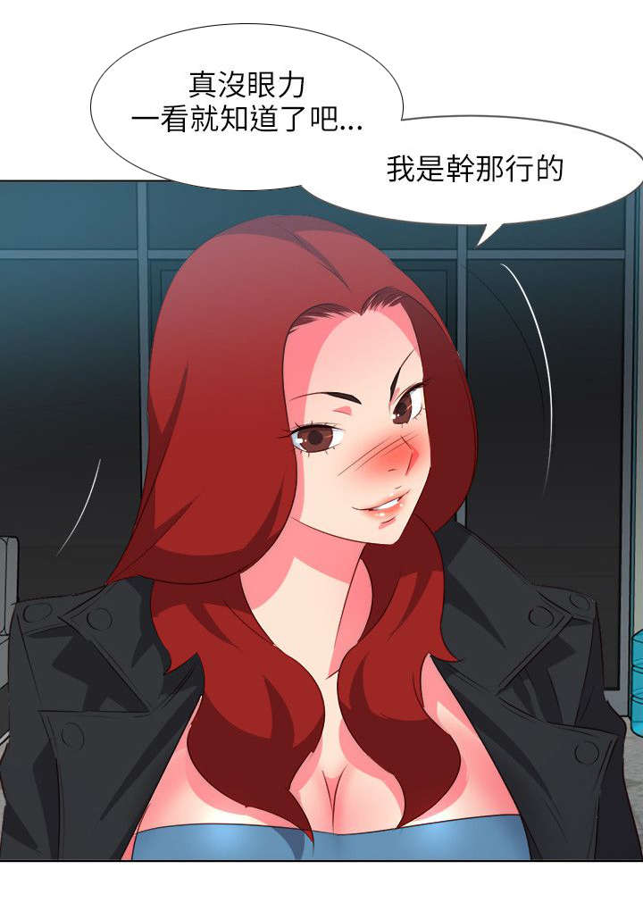第14章：性感租客8