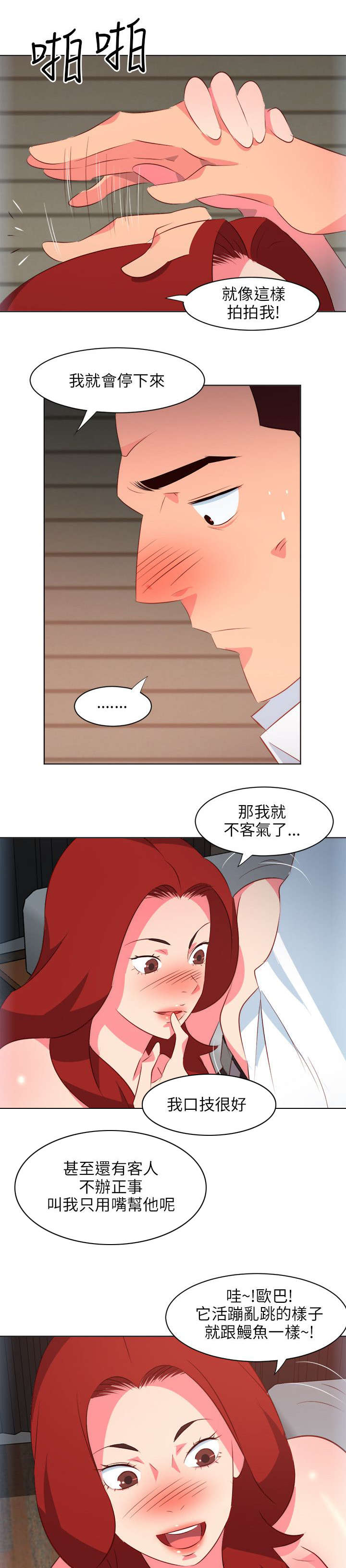 第19章：病重的佳人3