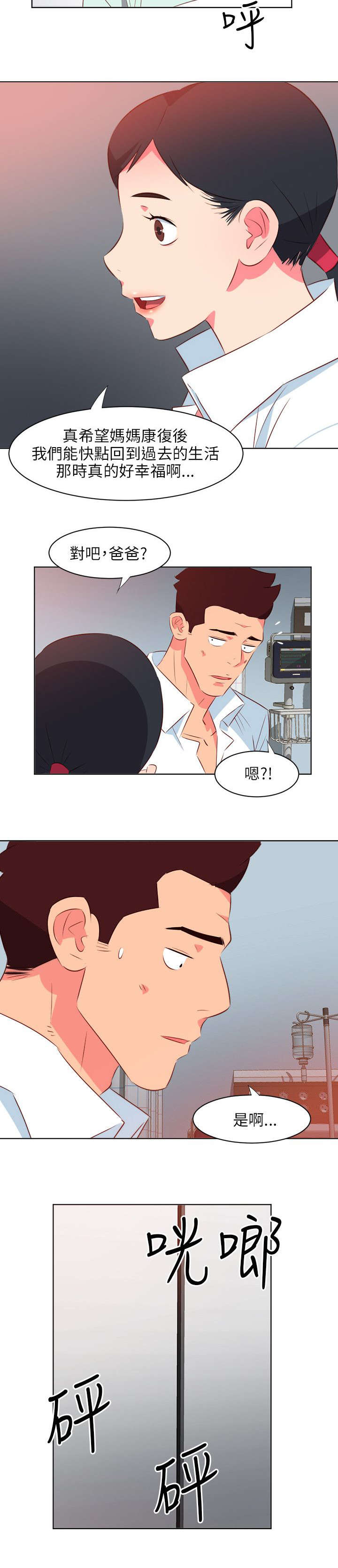第43章：守护5