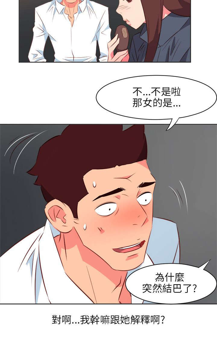 第42章：吃醋7