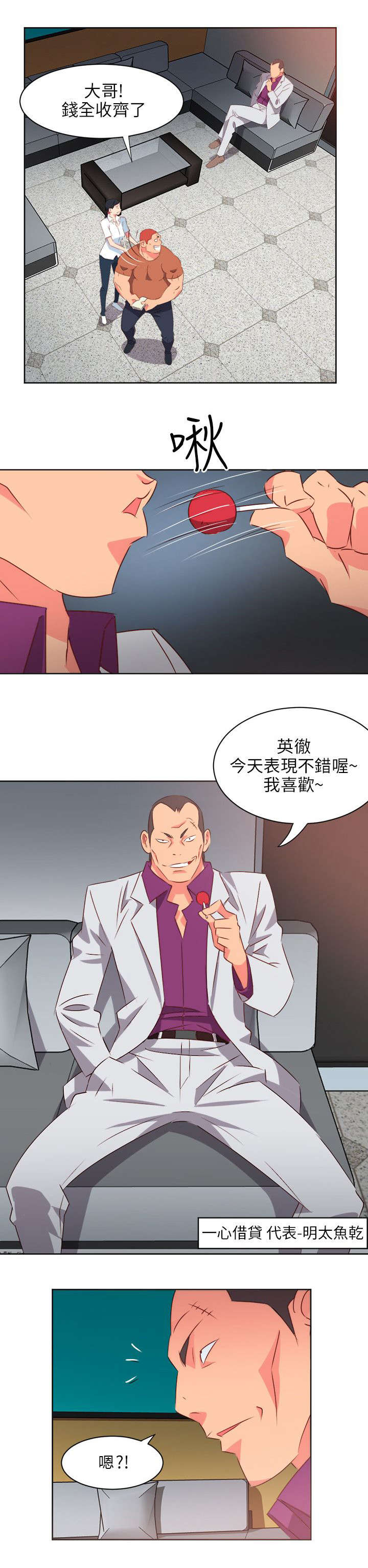 第1章：伊甸园宾馆8