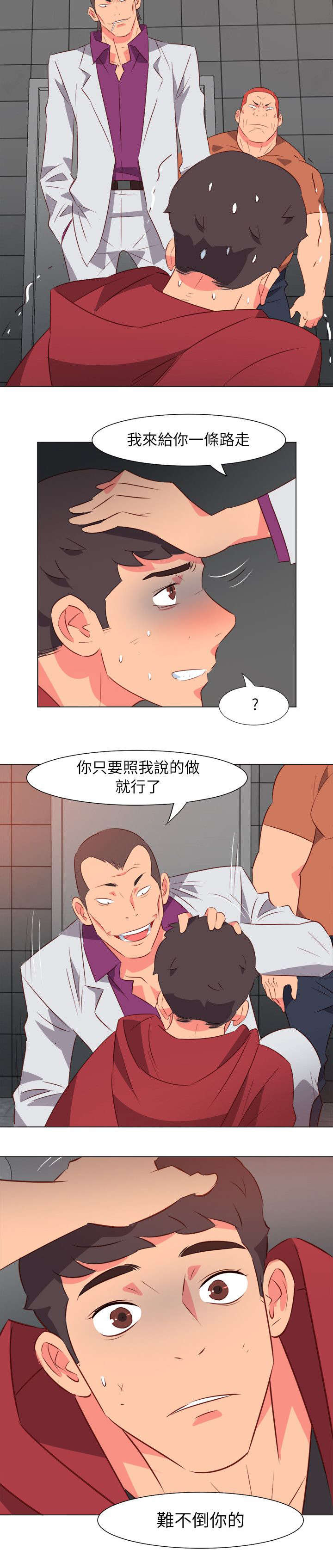 第65章：游戏开始了7