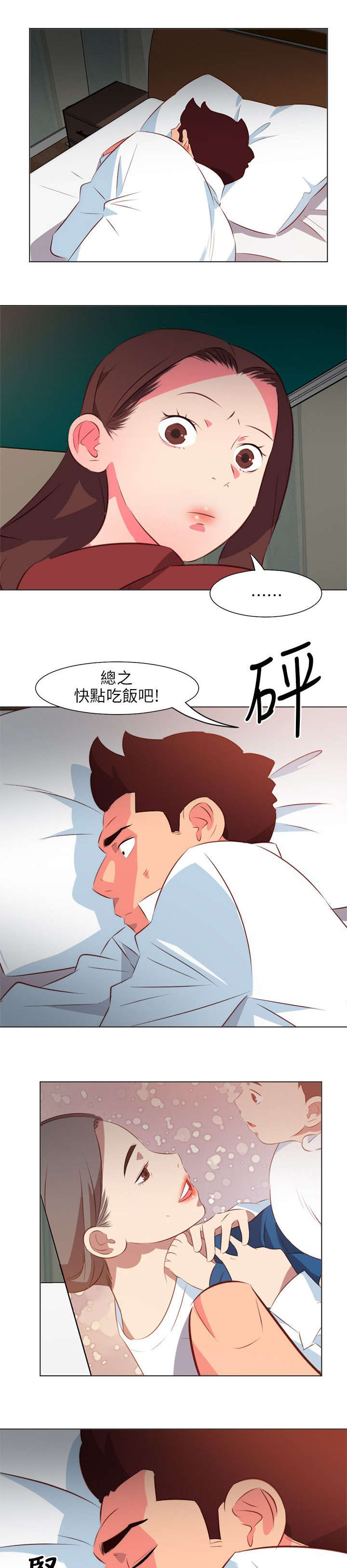 第56章：紧盯3