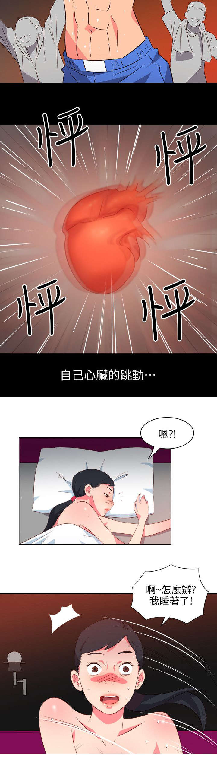 第51章：紧急情况7