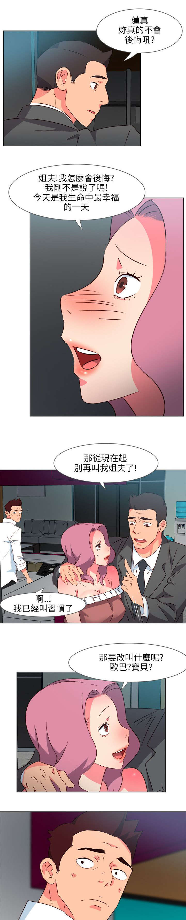 第15章：当面诱惑5