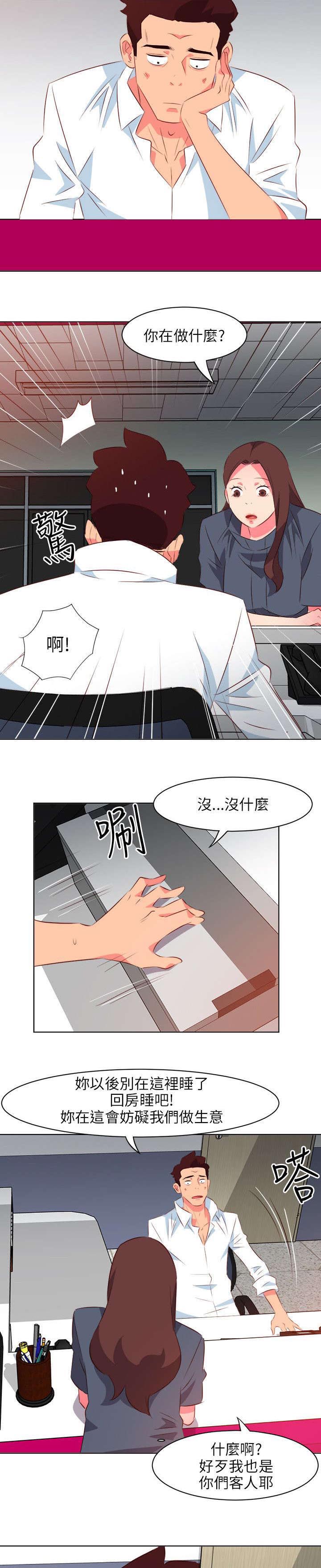 第35章：无奈1
