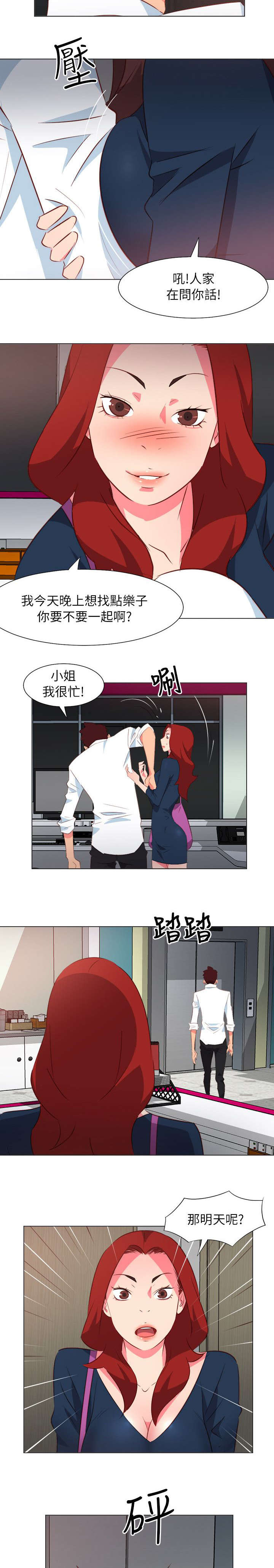 第62章：劈腿的证据1