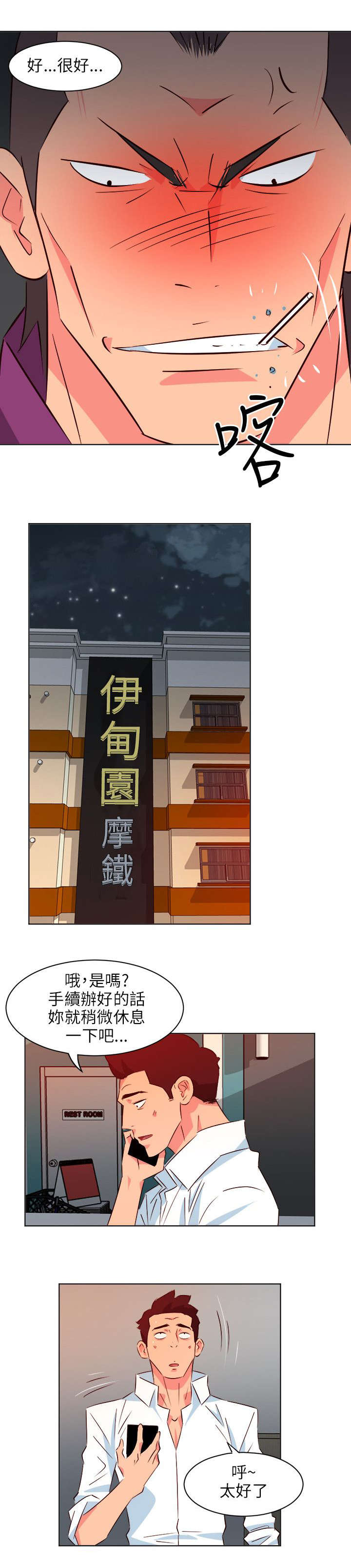 第28章：雪中送炭5