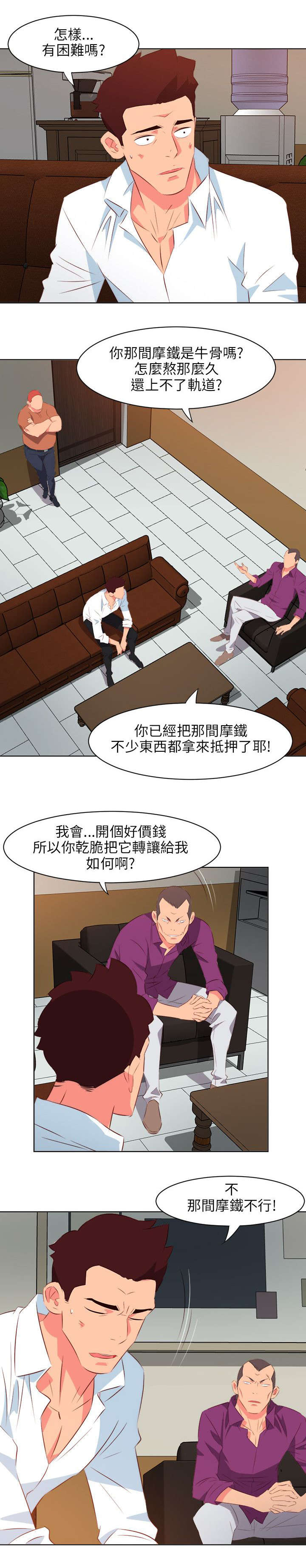 第22章：借钱9
