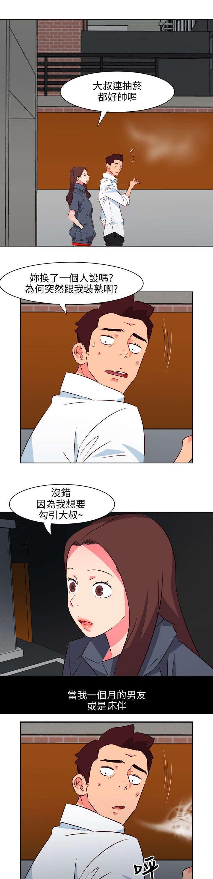 第32章：你幸福吗7