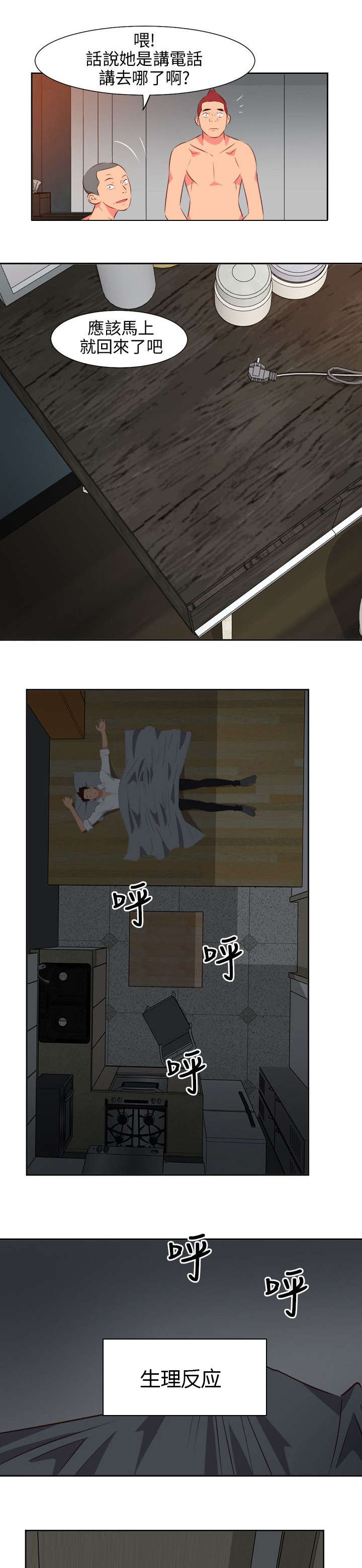 第30章：夜有所梦5