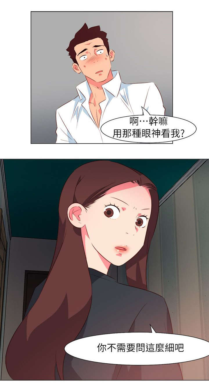 第61章：你管太多了8