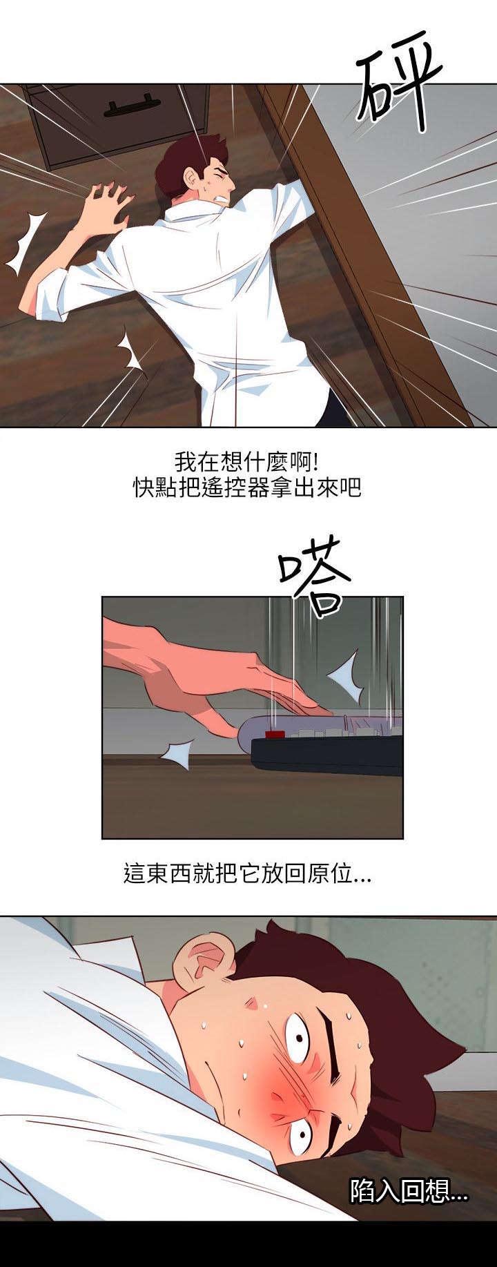 第8章：在意的风景2