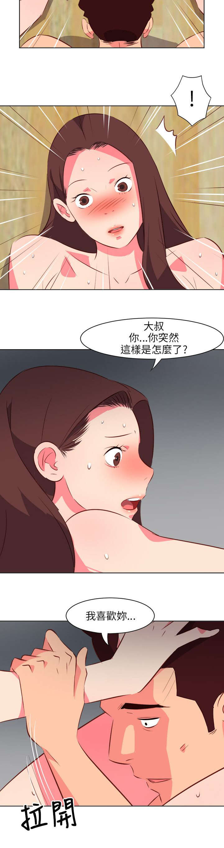 第49章：离开医院11