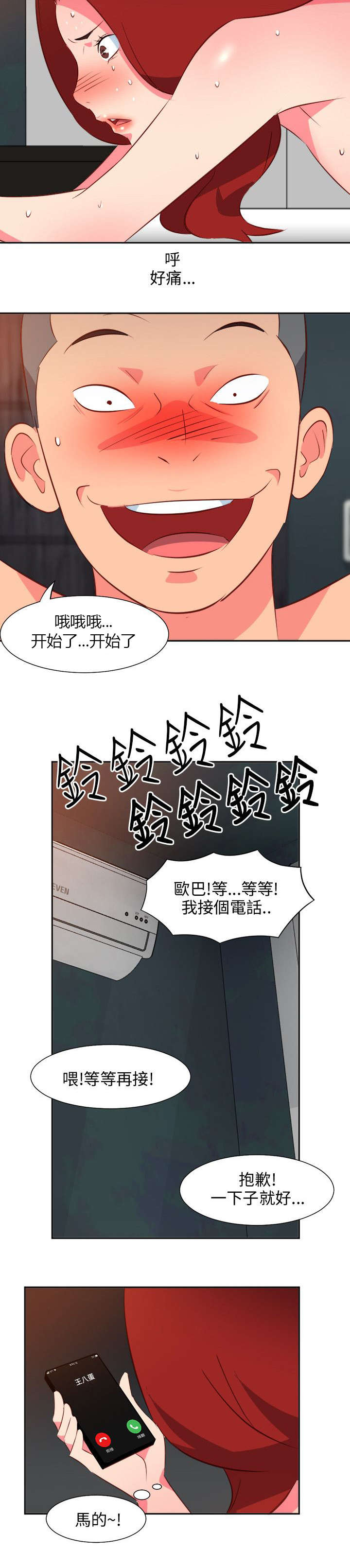 第30章：夜有所梦1