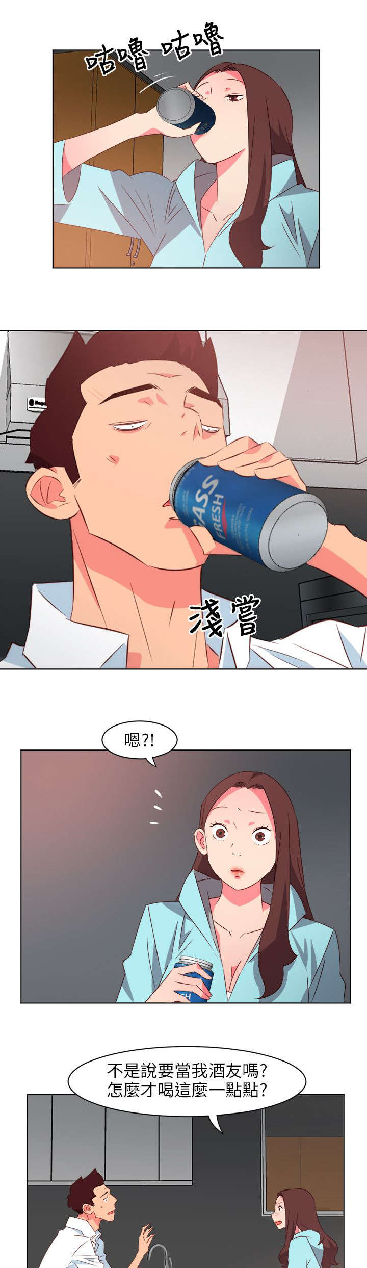 第46章：喝酒7