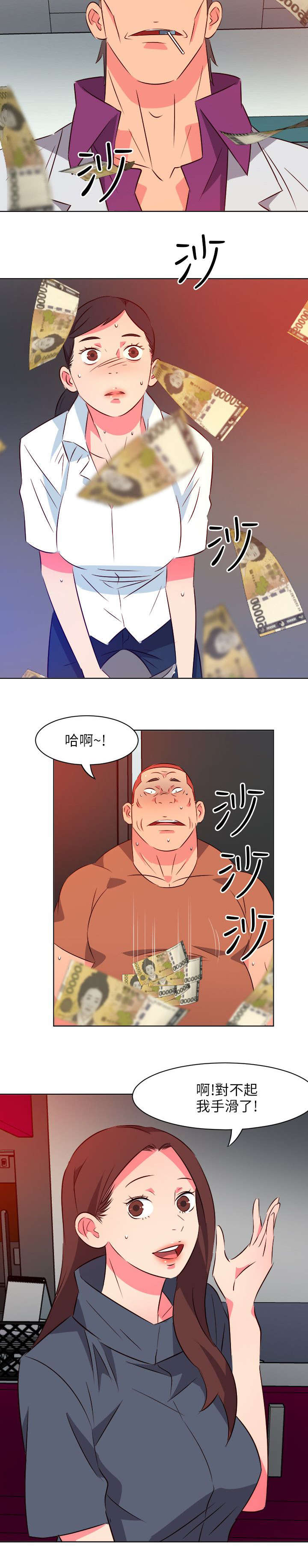 第28章：雪中送炭3