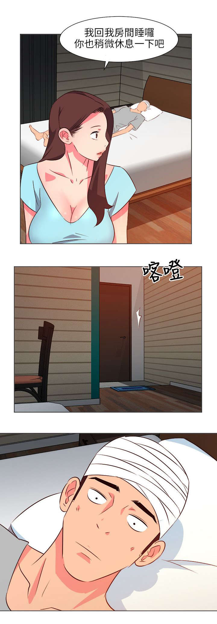 第60章：报复偷袭8