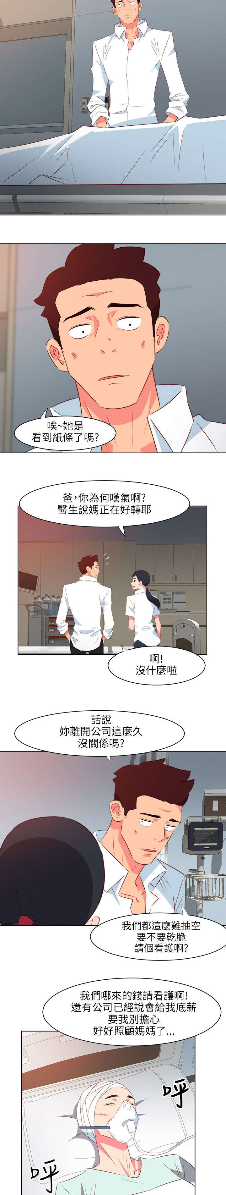 第43章：守护4
