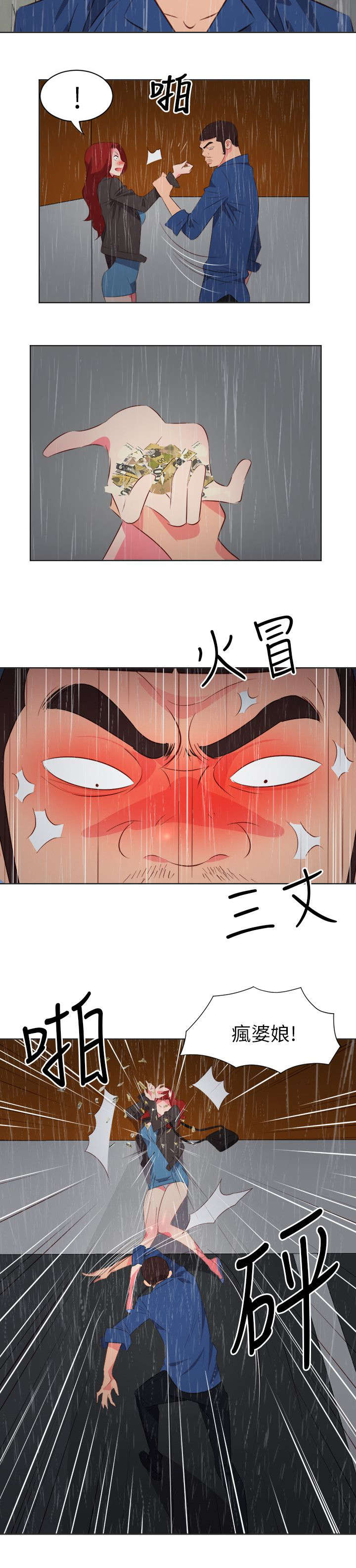 第39章：路见不平1
