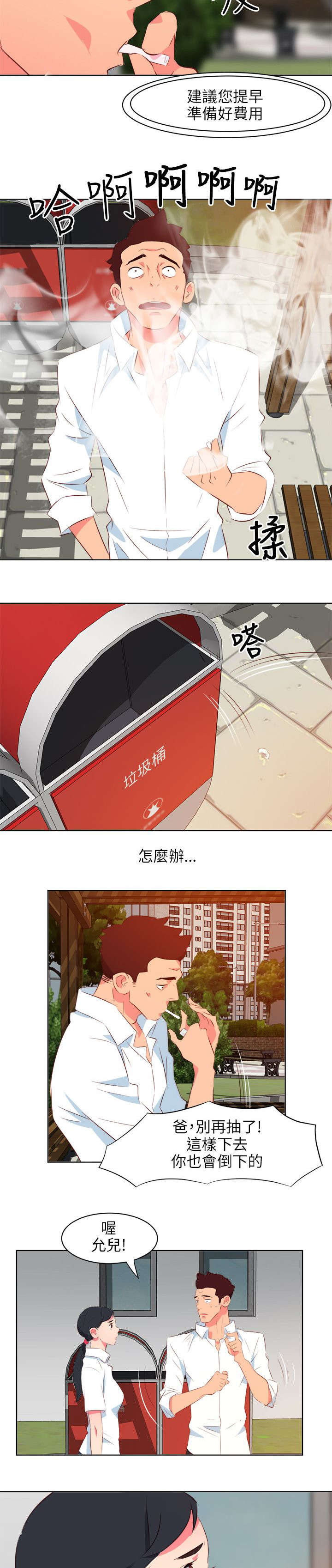 第21章：闹心6