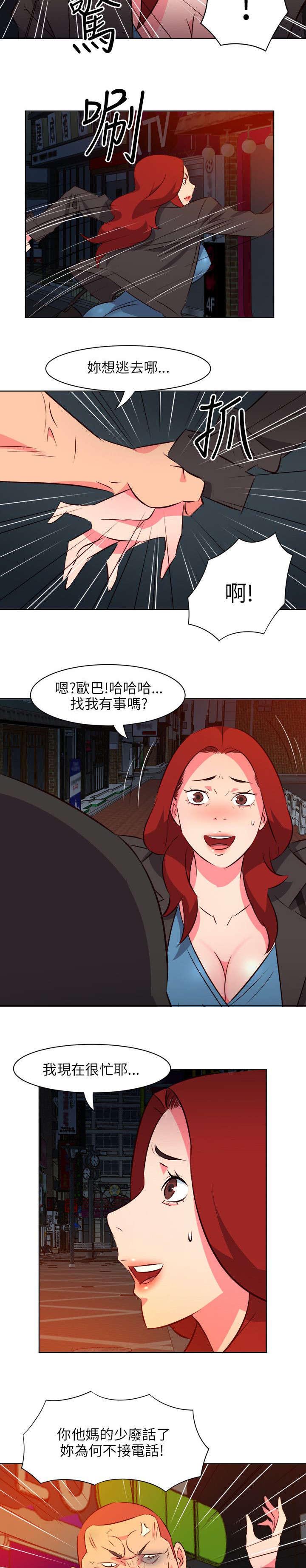 第33章：卖力5