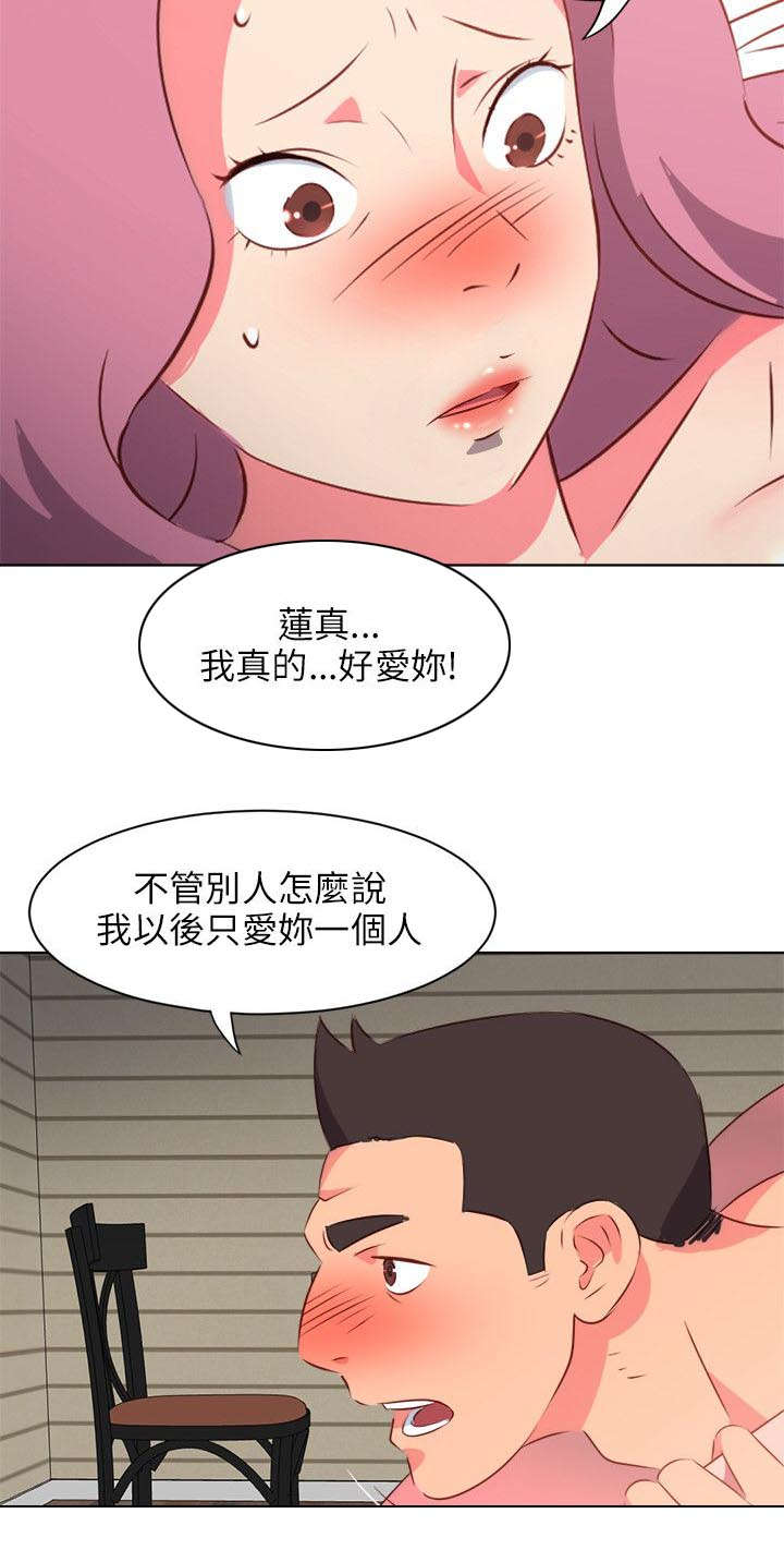 第10章：突破世俗的爱恋8