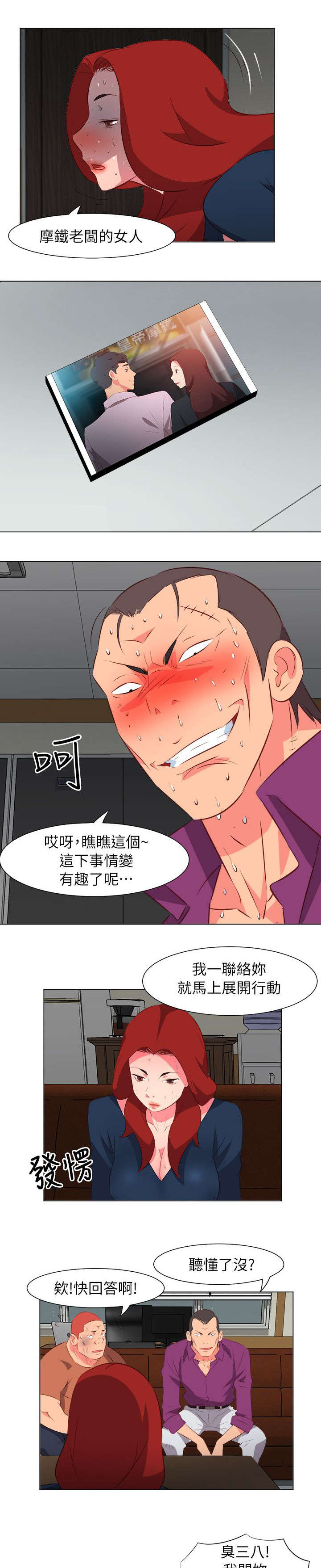 第64章：偷拍2