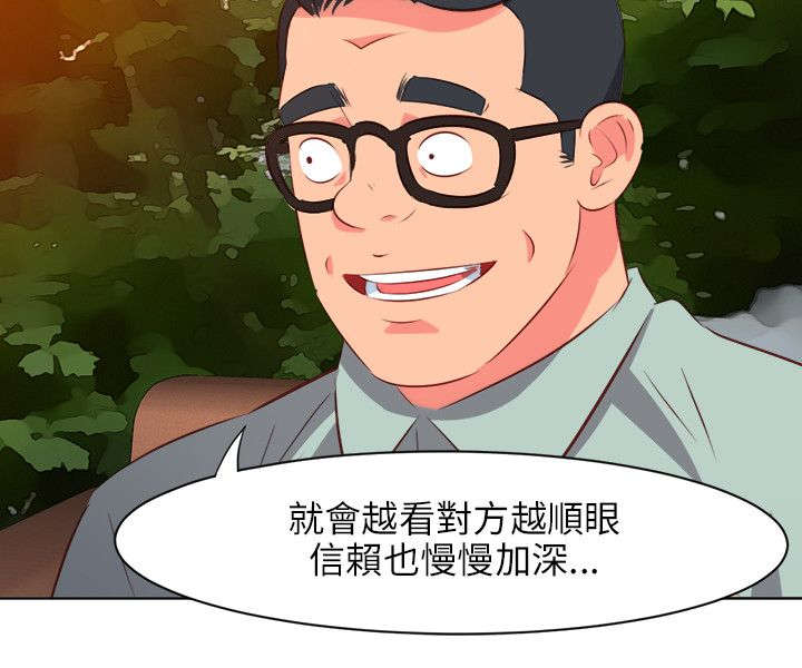 第21章：闹心3