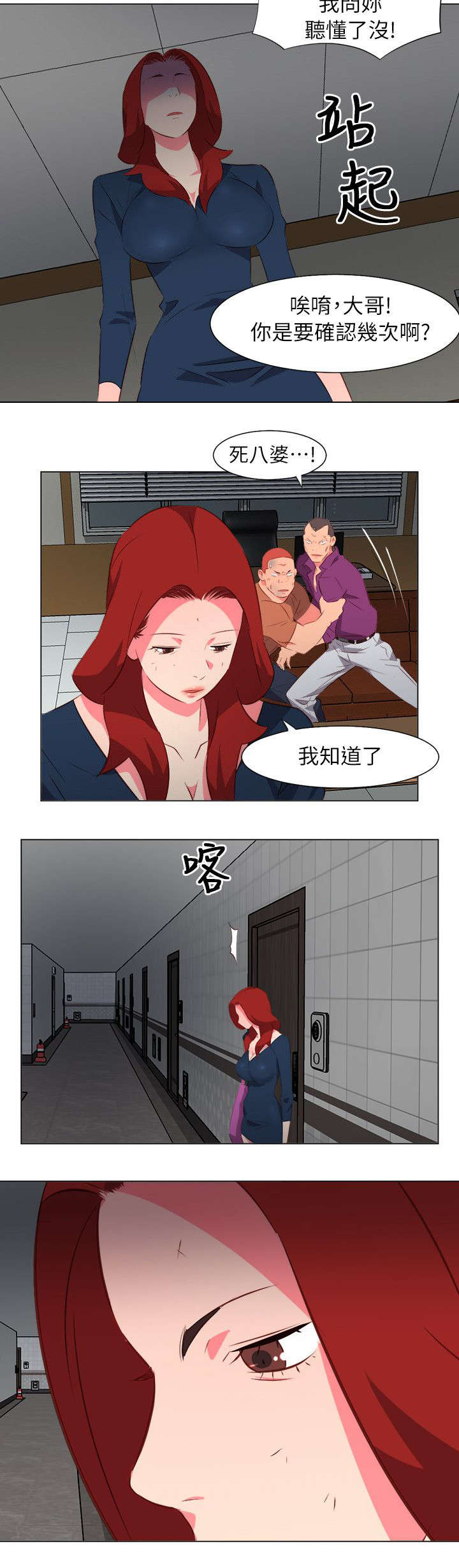 第64章：偷拍3