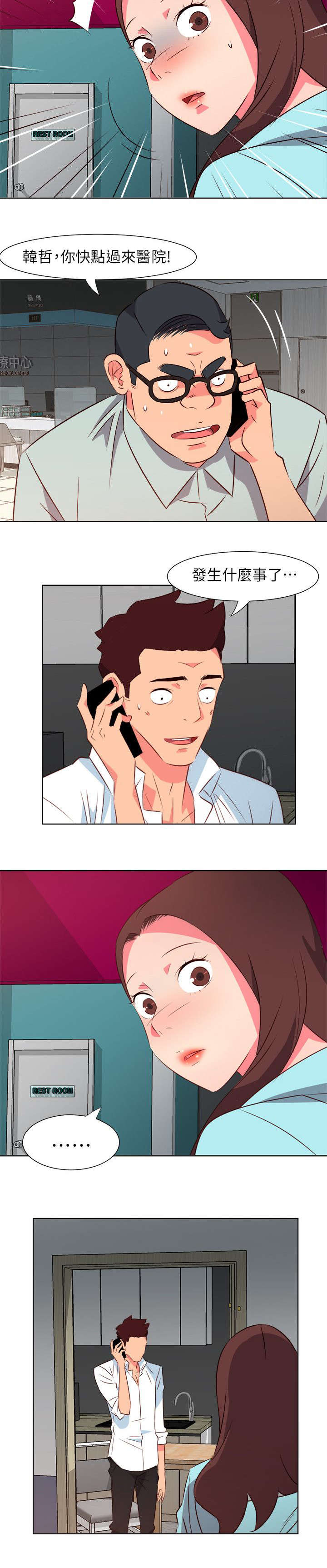 第52章：瘫软8