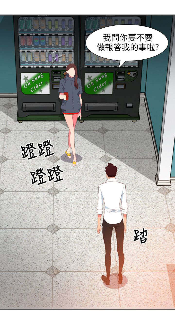 第31章：报答3