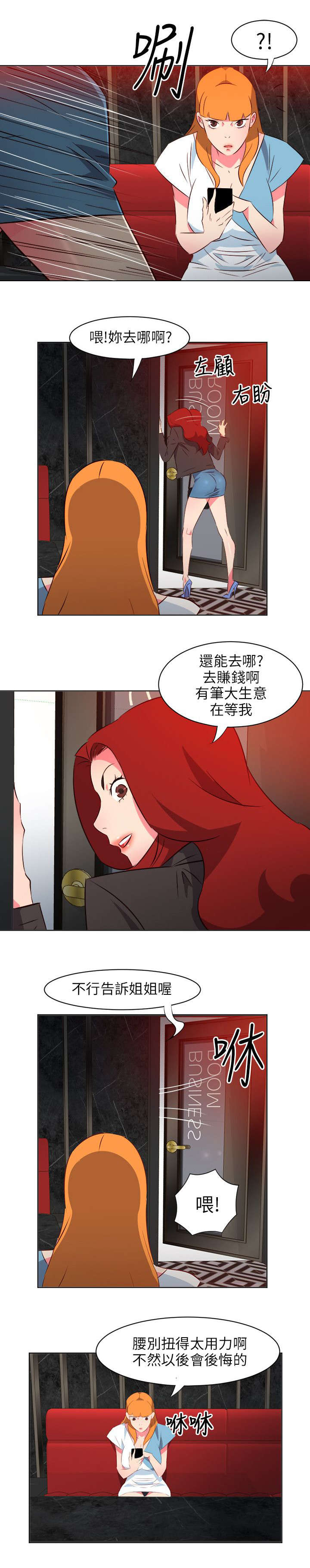 第33章：卖力3