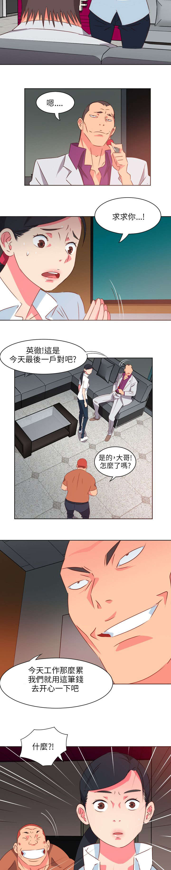 第2章：觊觎1