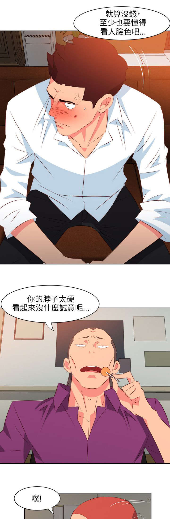 第23章：屈辱0
