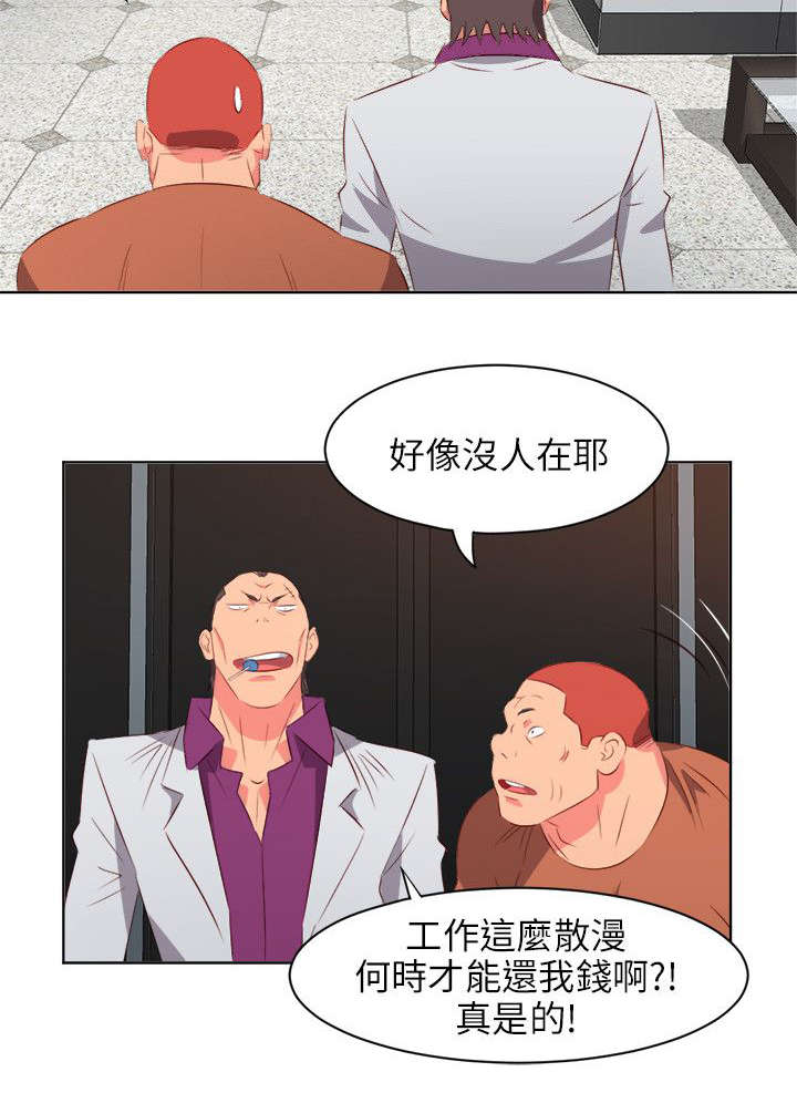 第43章：守护2