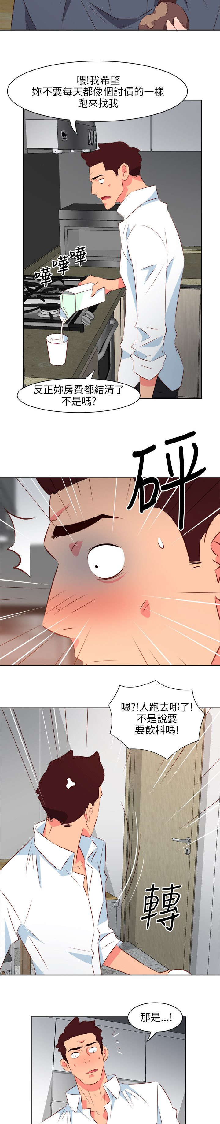 第42章：吃醋9