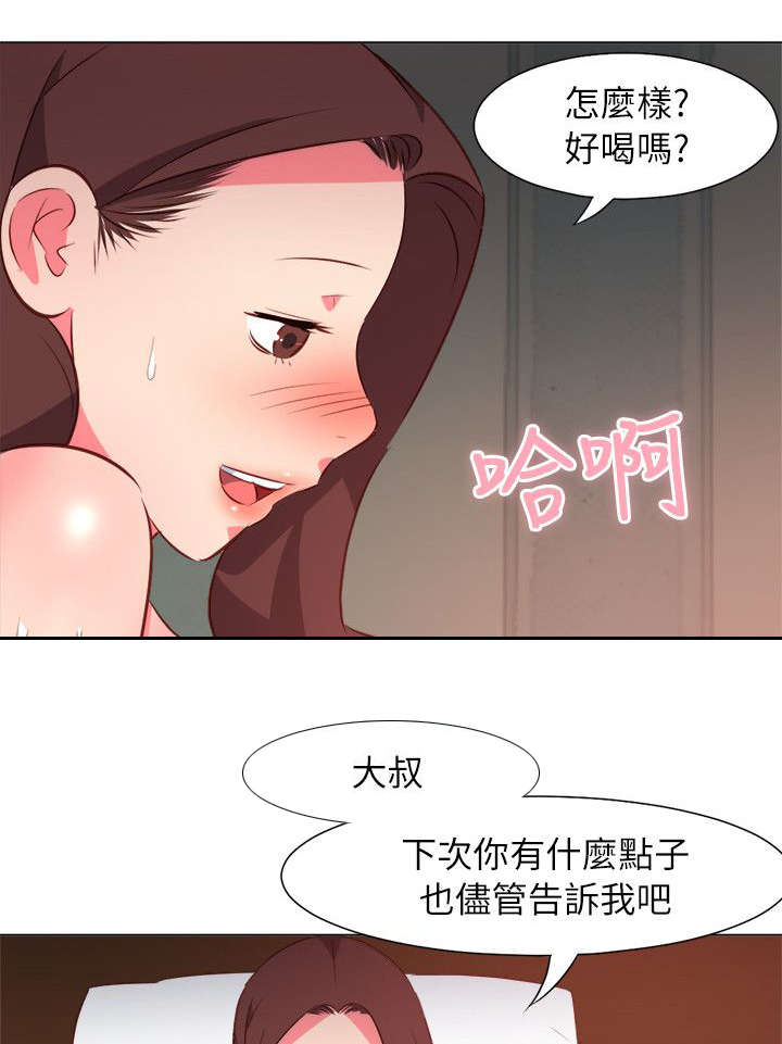 第61章：你管太多了5