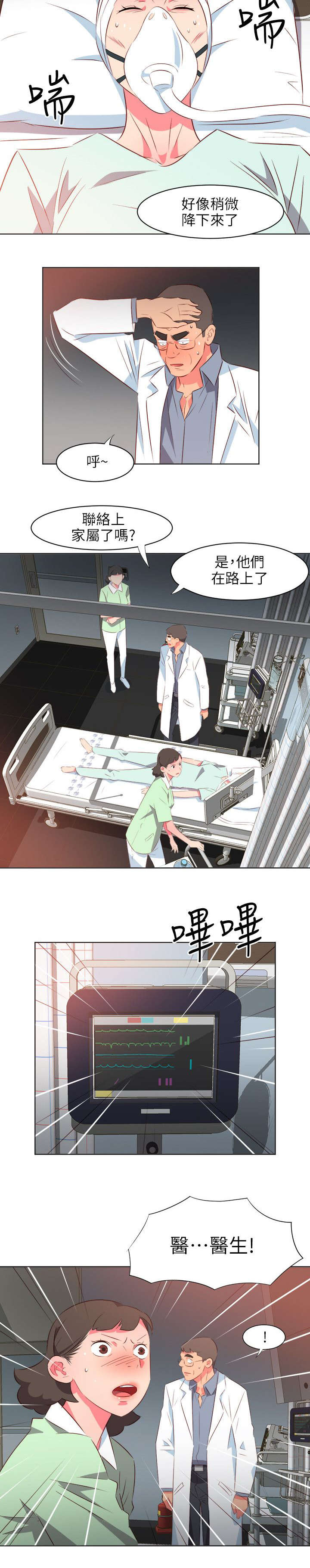 第51章：紧急情况10