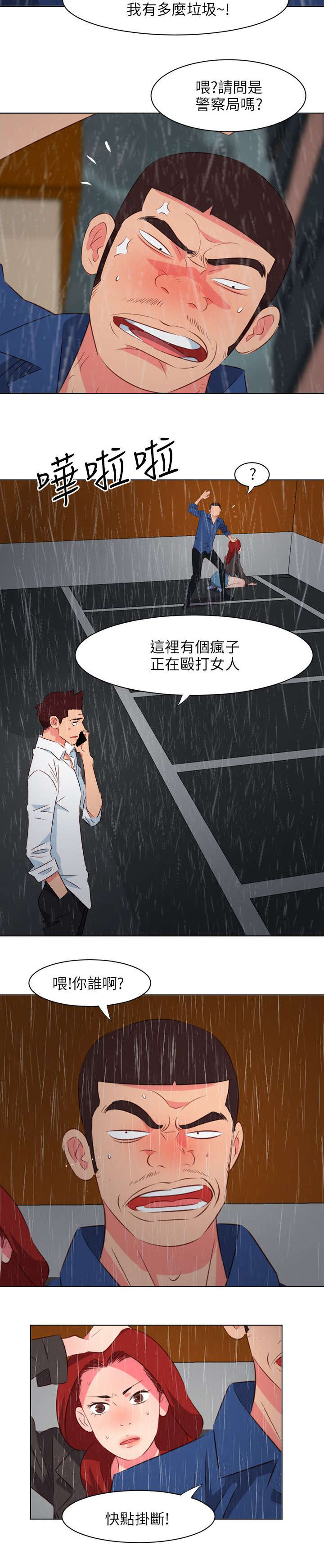 第39章：路见不平5